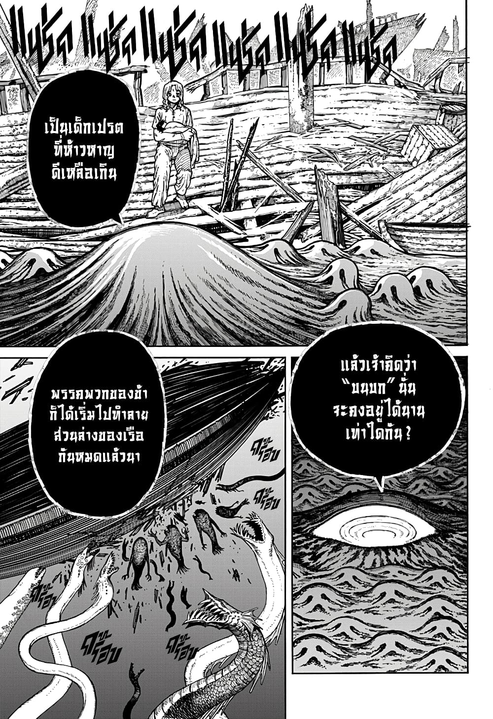Centuria page 10
