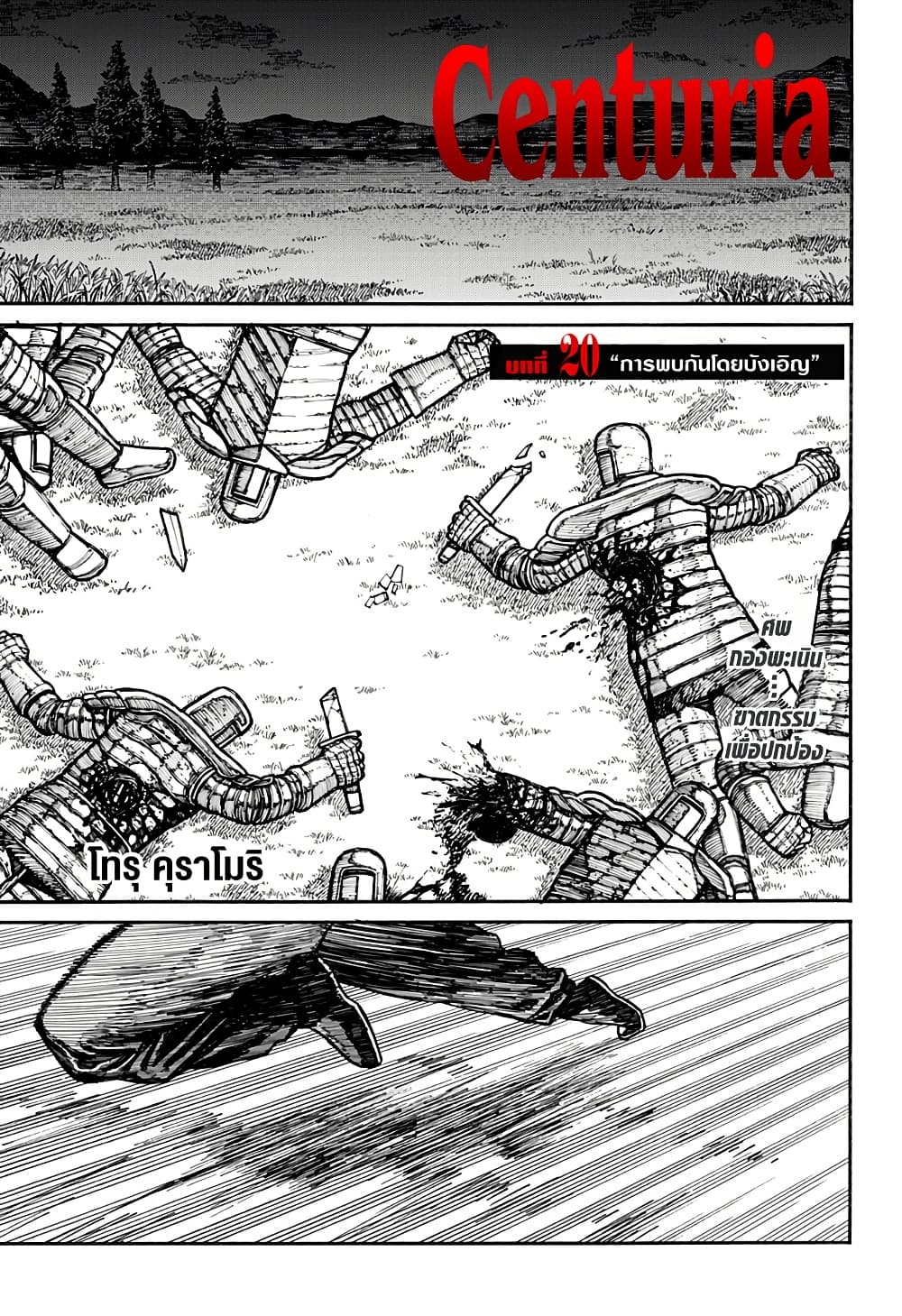 Centuria page 1