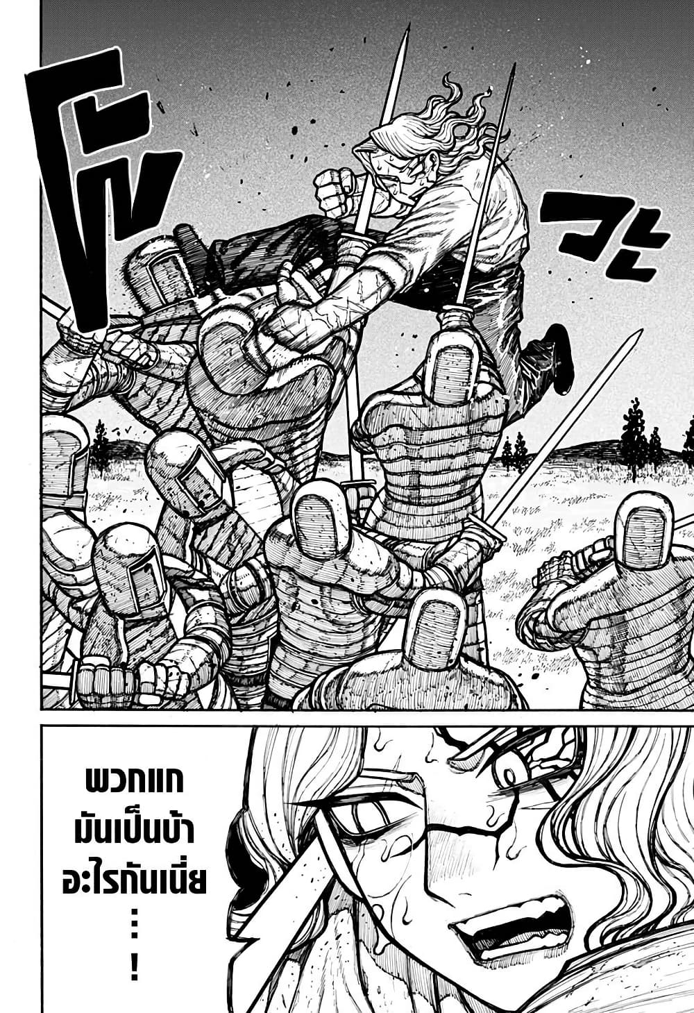 Centuria page 2