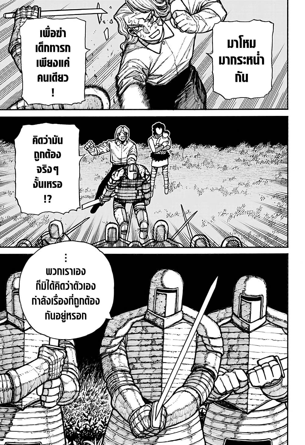 Centuria page 3