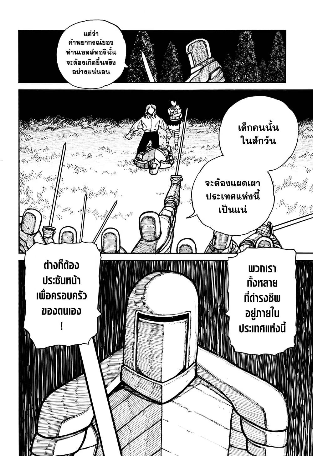 Centuria page 4