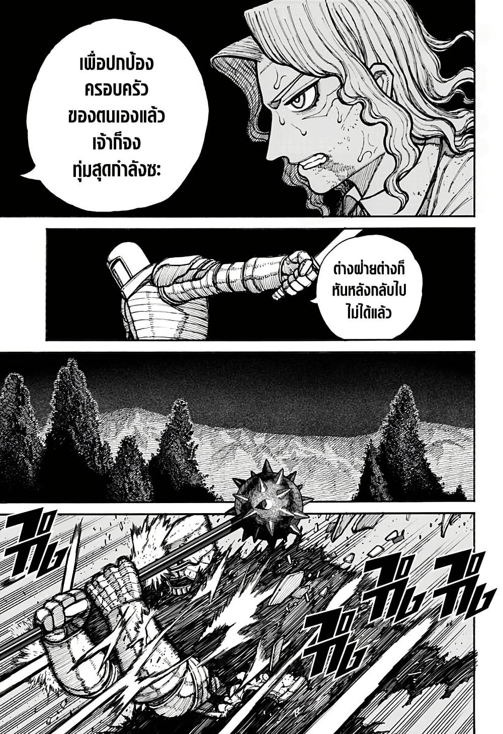 Centuria page 5