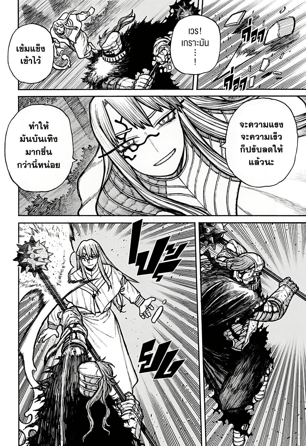 Centuria page 6