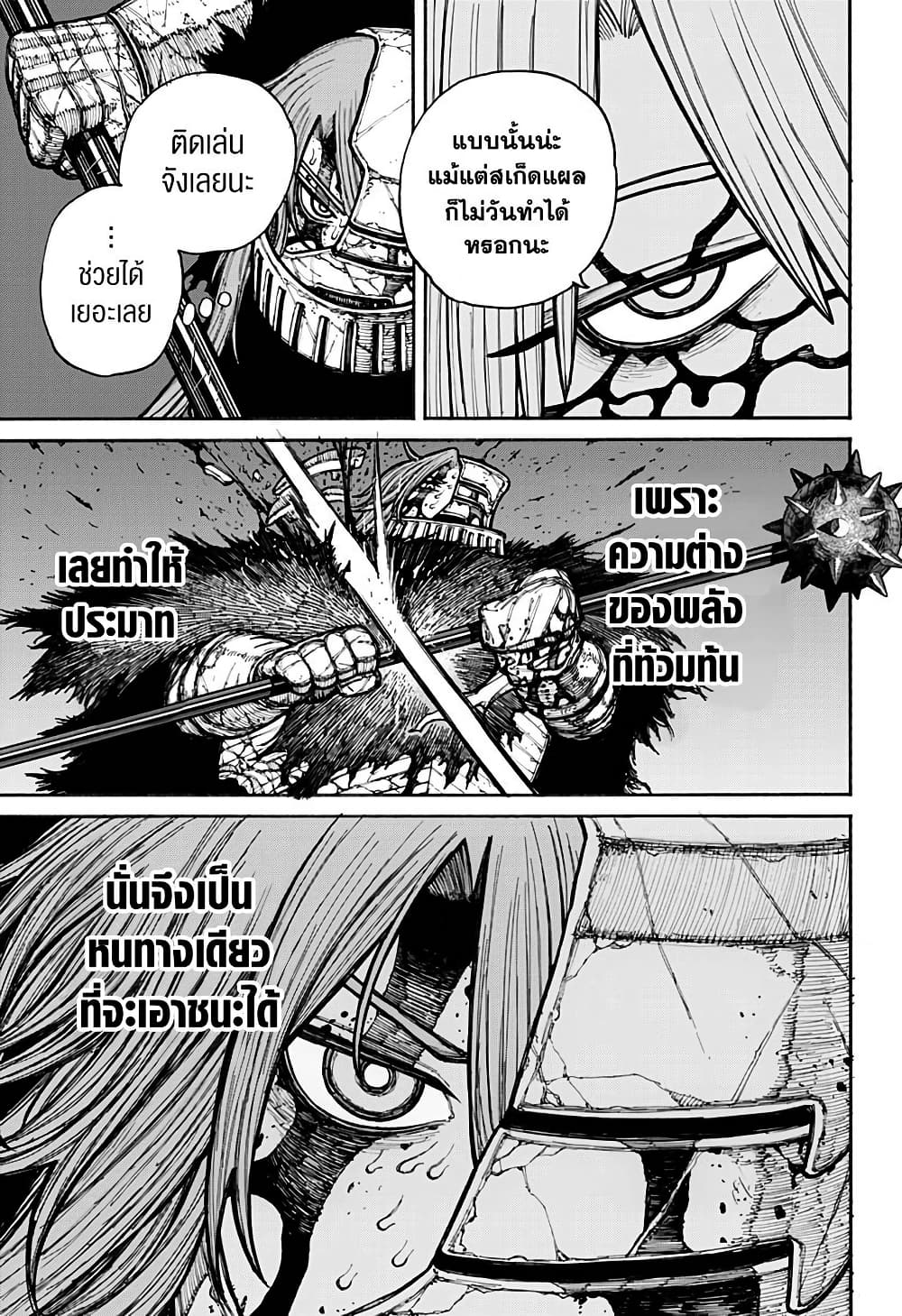 Centuria page 7