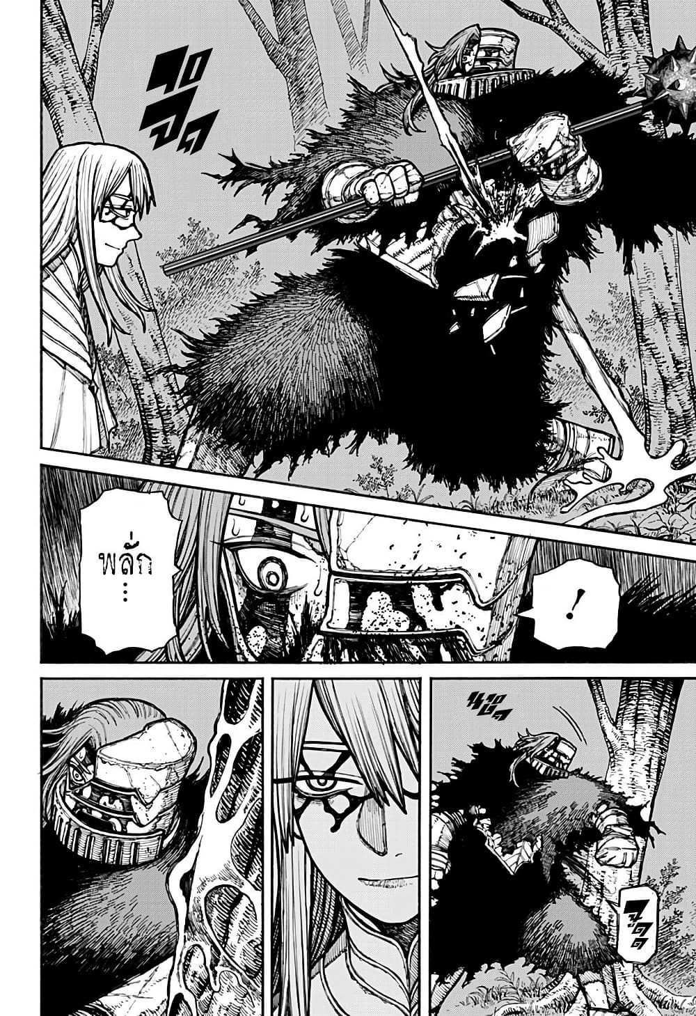 Centuria page 8