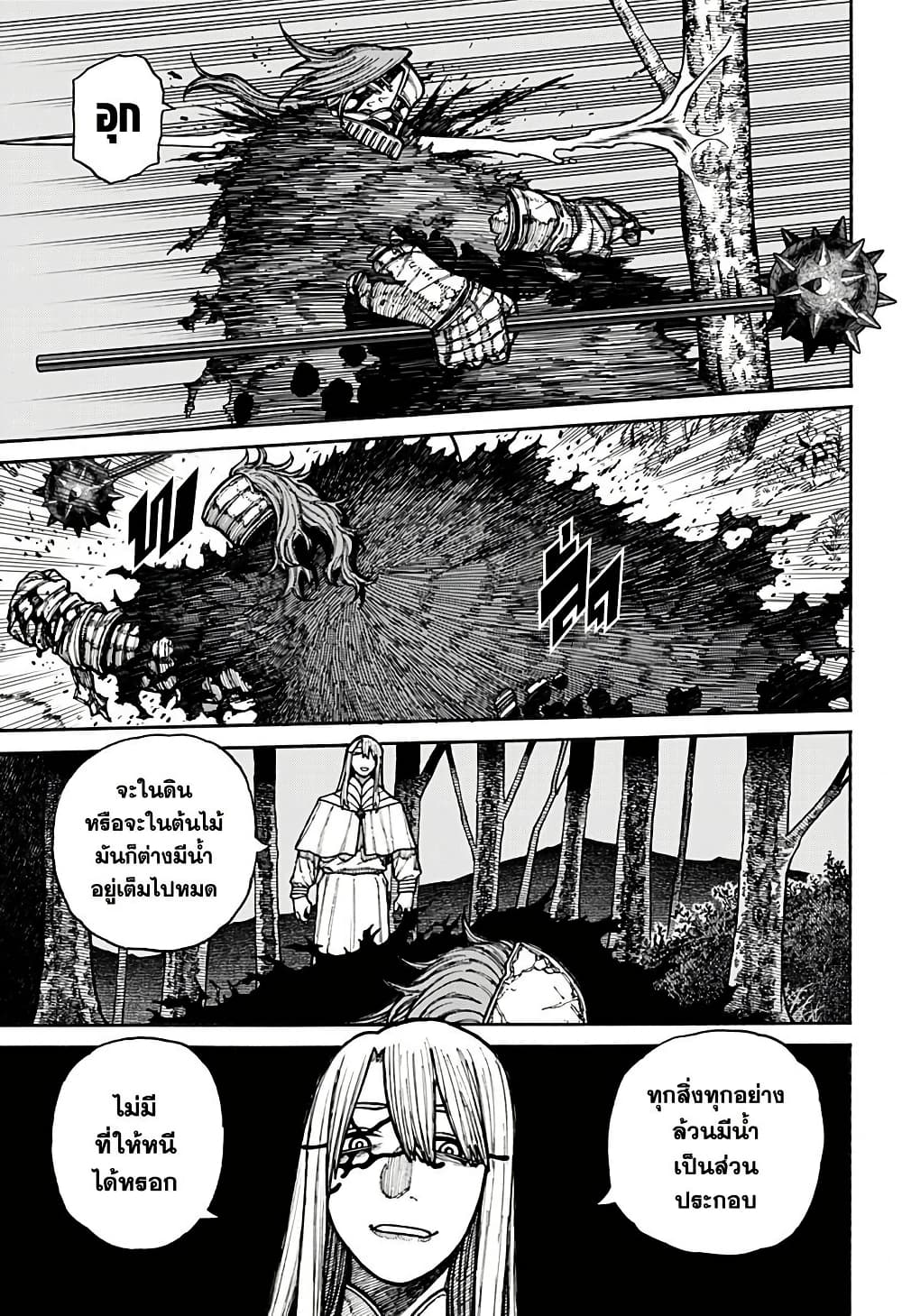 Centuria page 9