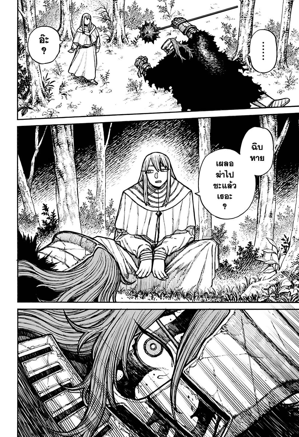 Centuria page 10