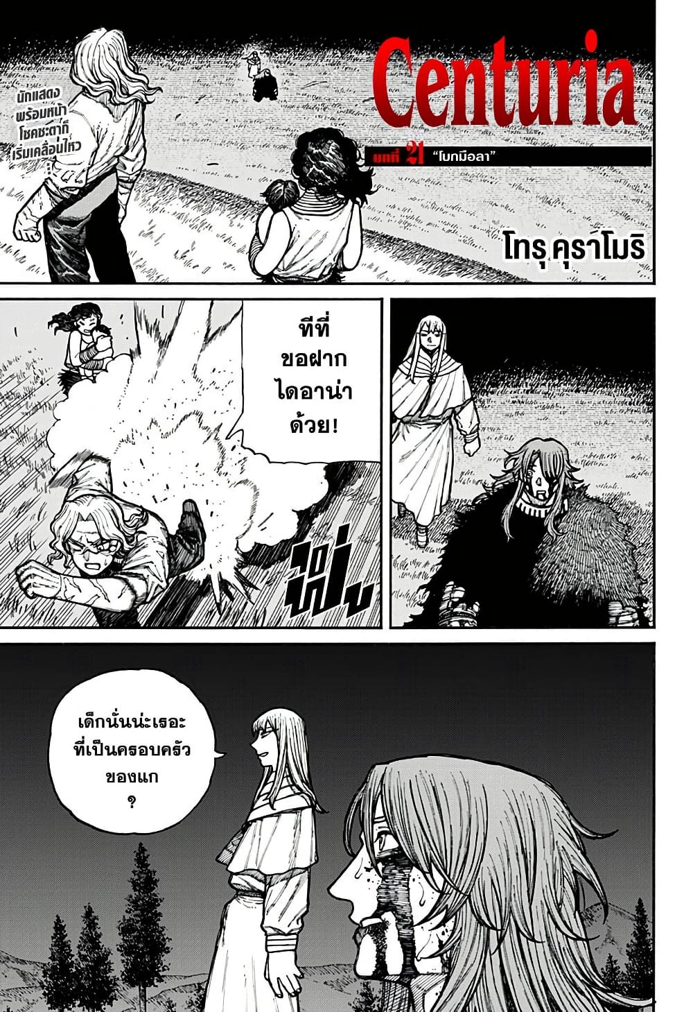 Centuria page 1