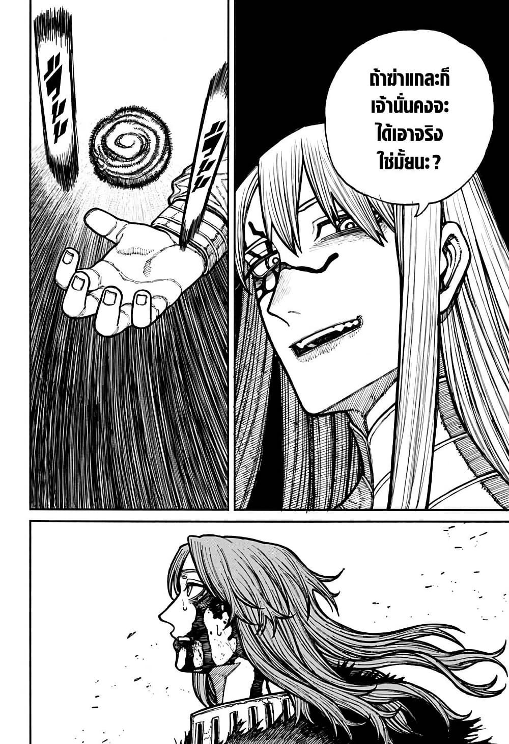 Centuria page 2