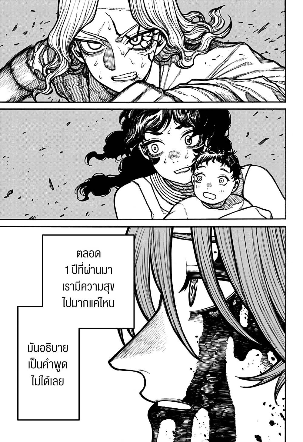 Centuria page 3