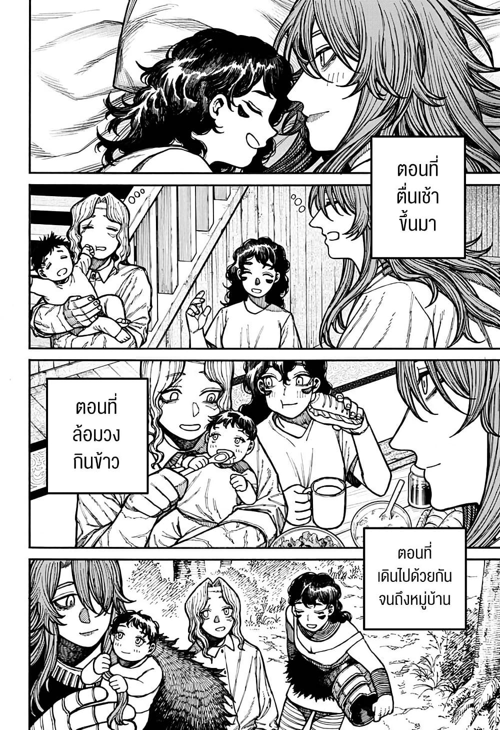 Centuria page 4