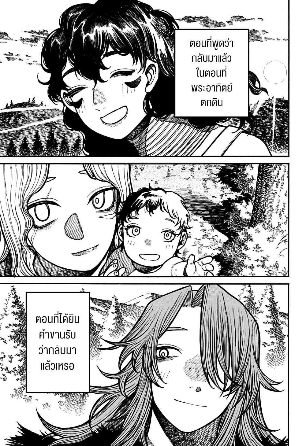 Centuria page 5