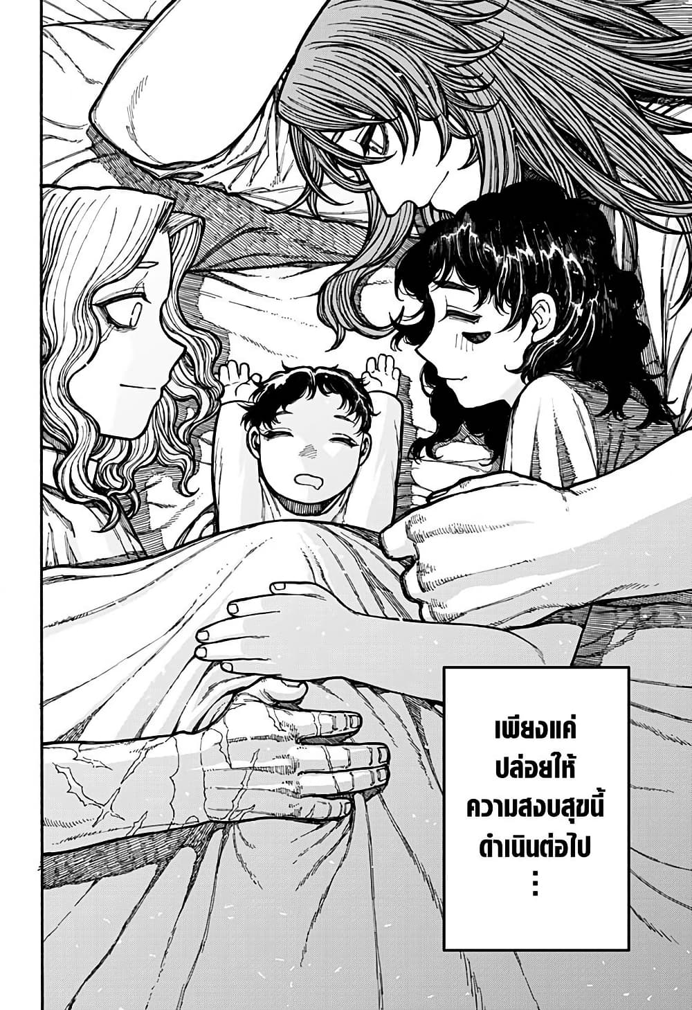 Centuria page 7