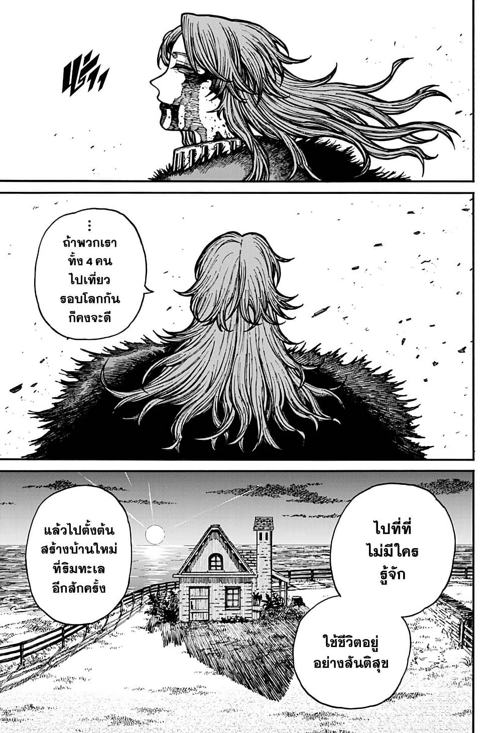 Centuria page 8