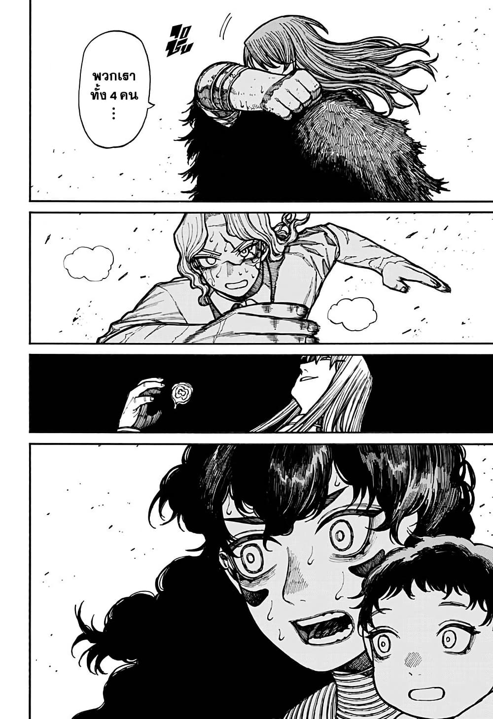 Centuria page 9
