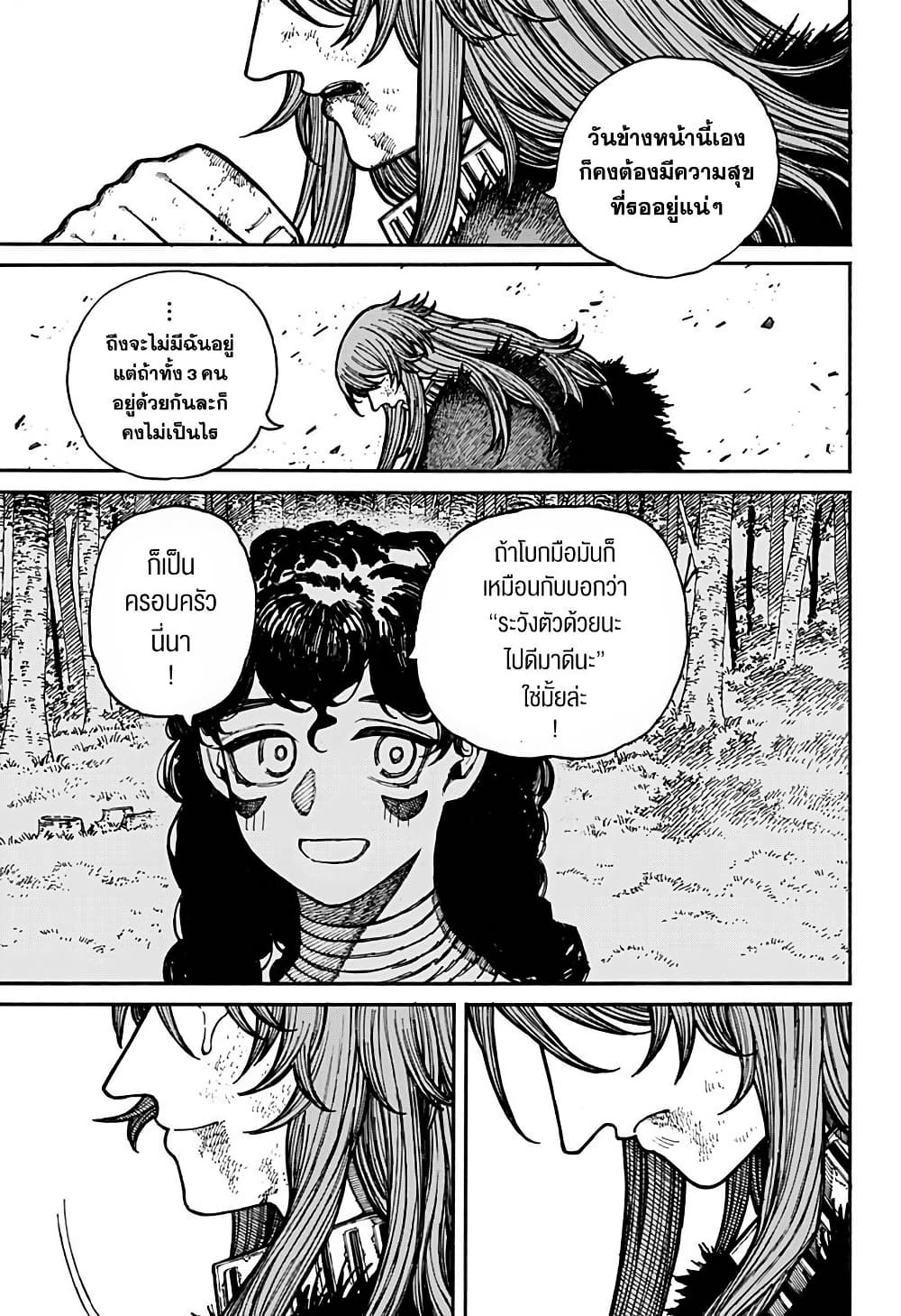 Centuria page 10