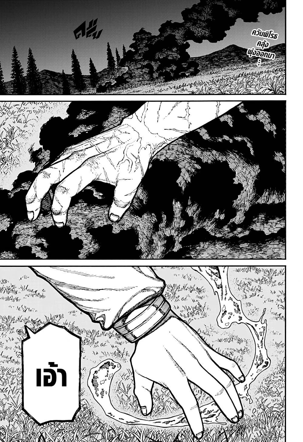 Centuria page 1