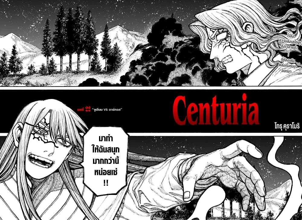Centuria page 2