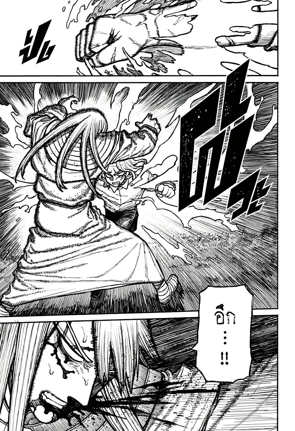 Centuria page 4