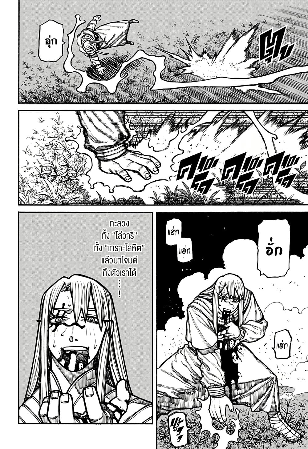 Centuria page 5