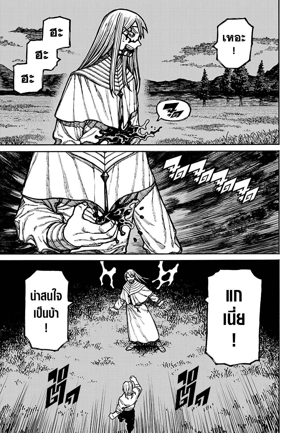 Centuria page 6