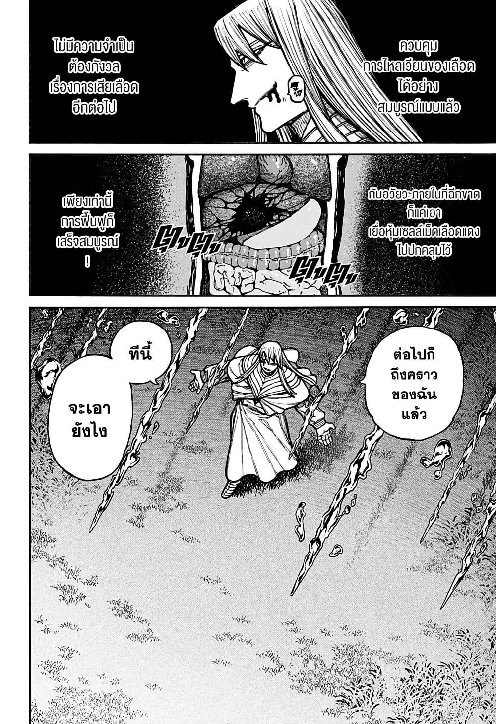 Centuria page 7