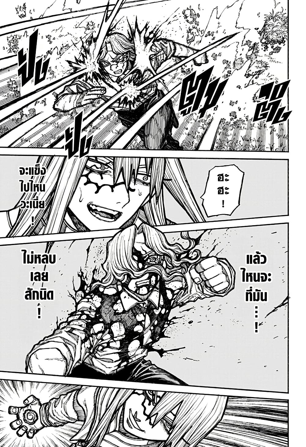 Centuria page 8