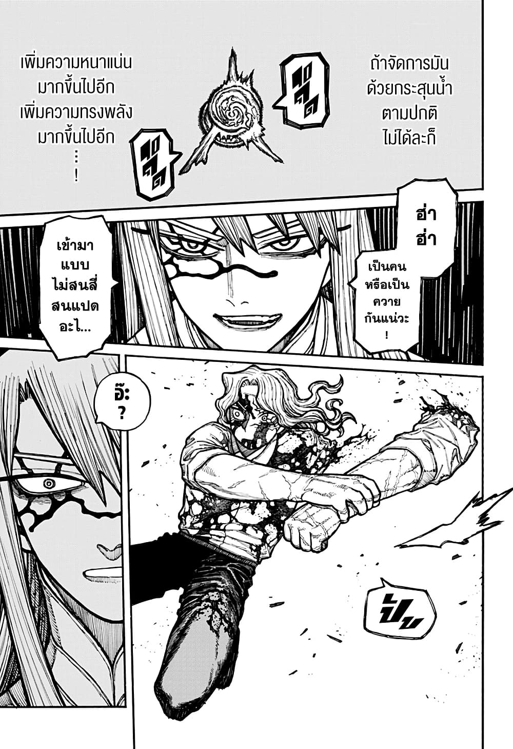 Centuria page 10