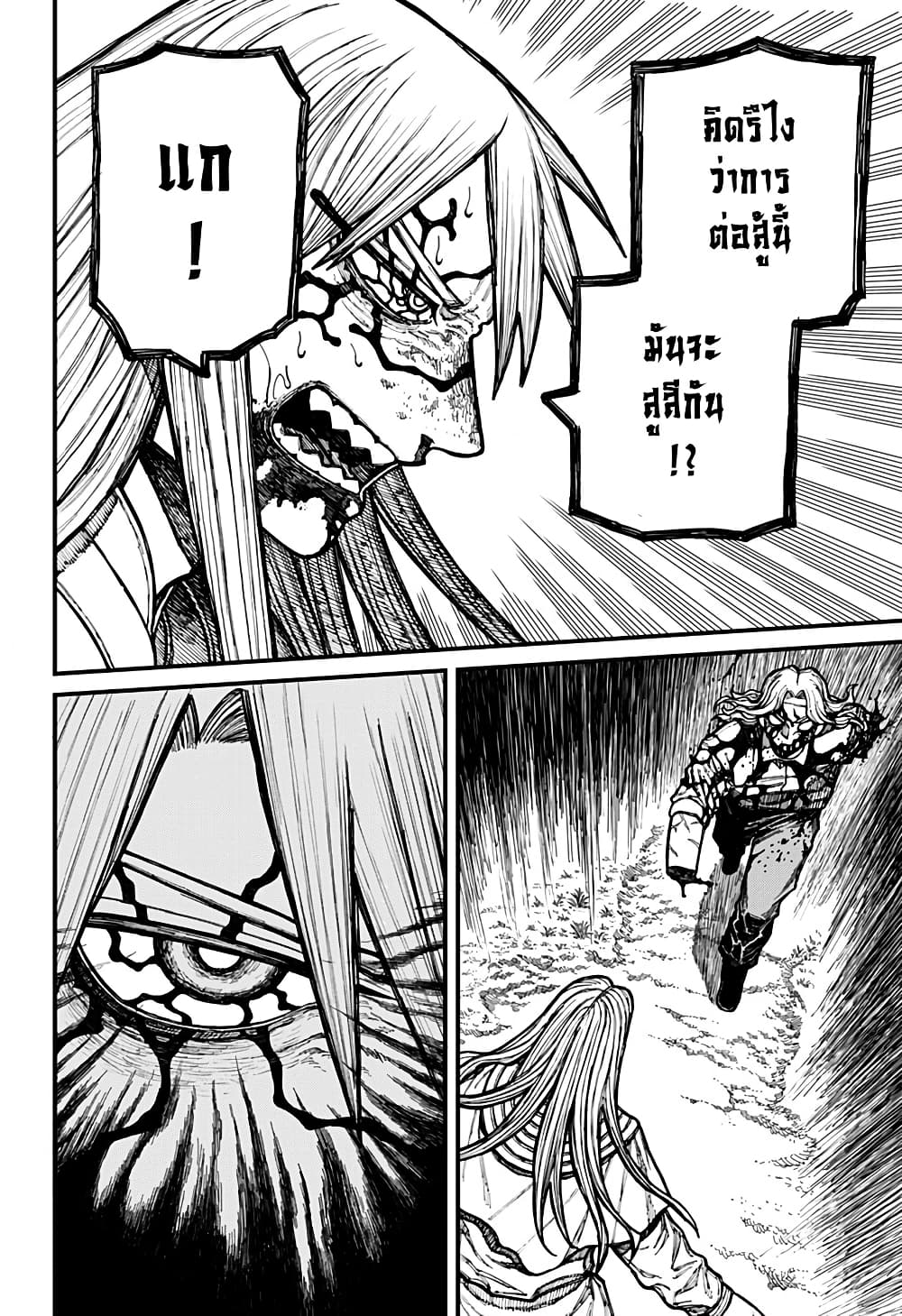 Centuria page 2