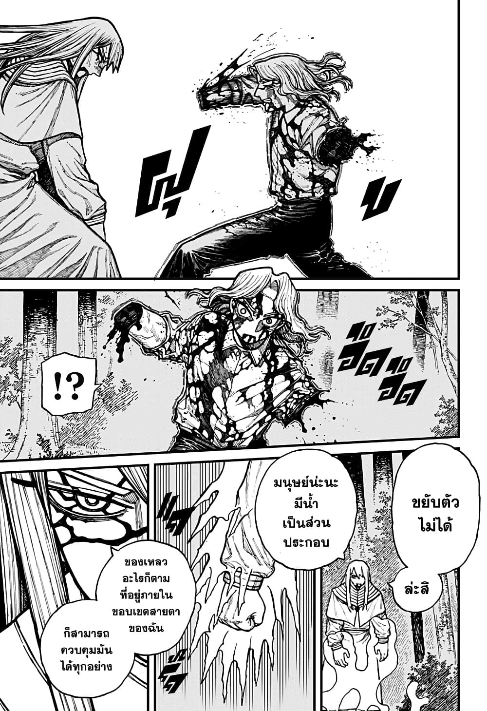 Centuria page 3