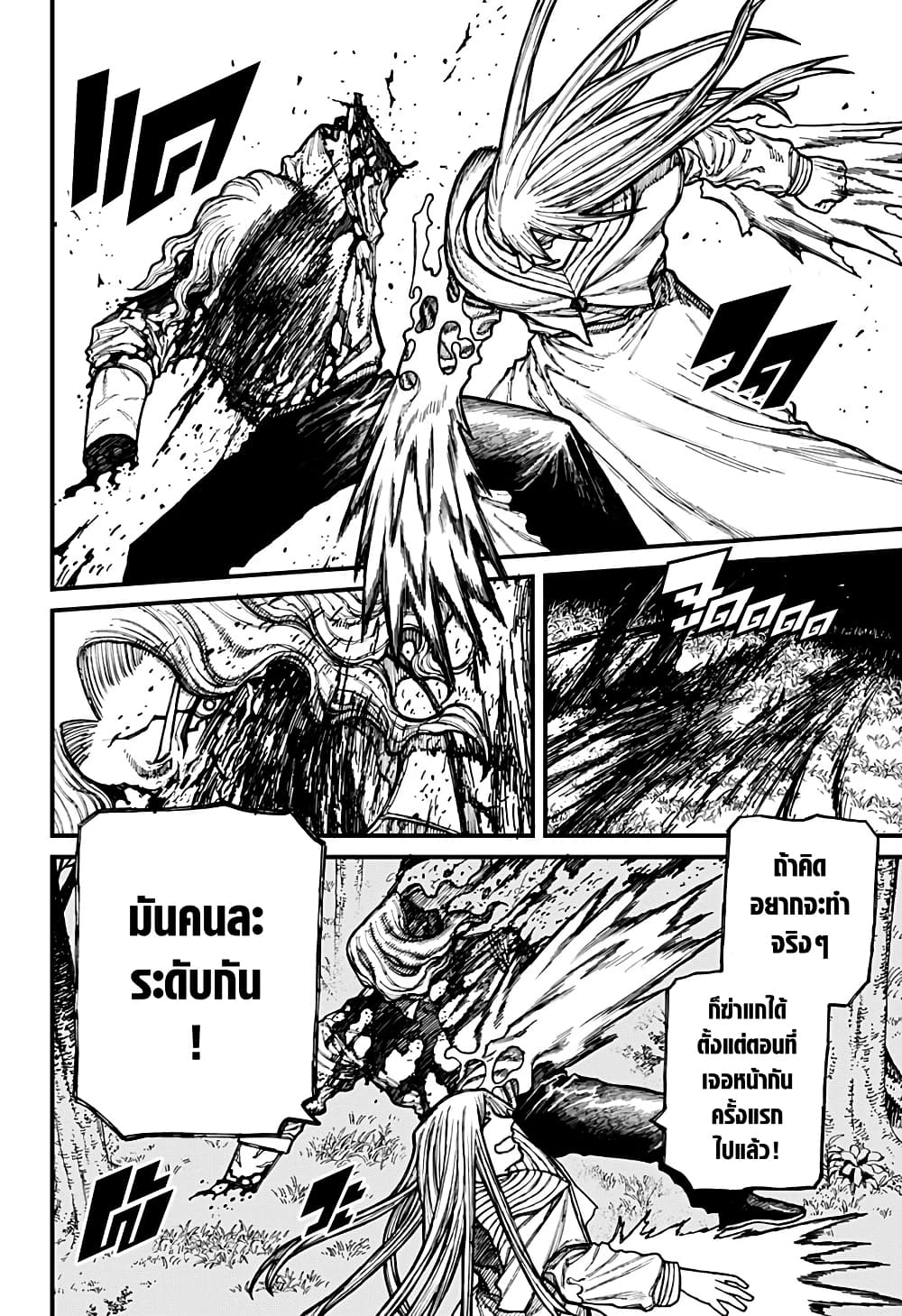 Centuria page 4