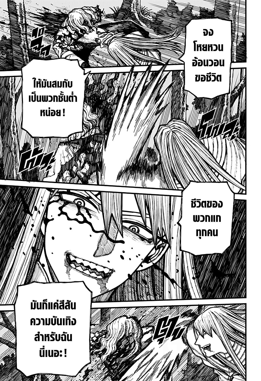 Centuria page 5