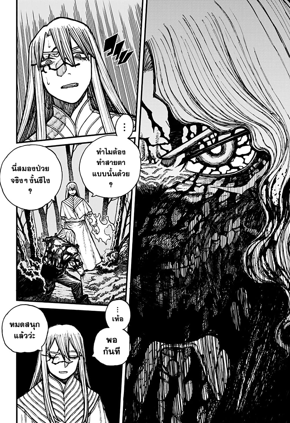 Centuria page 6
