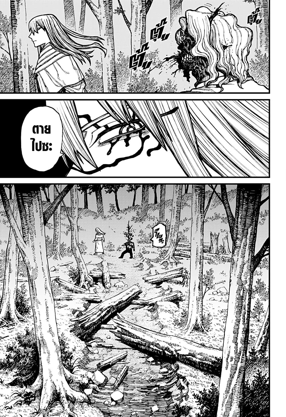 Centuria page 7