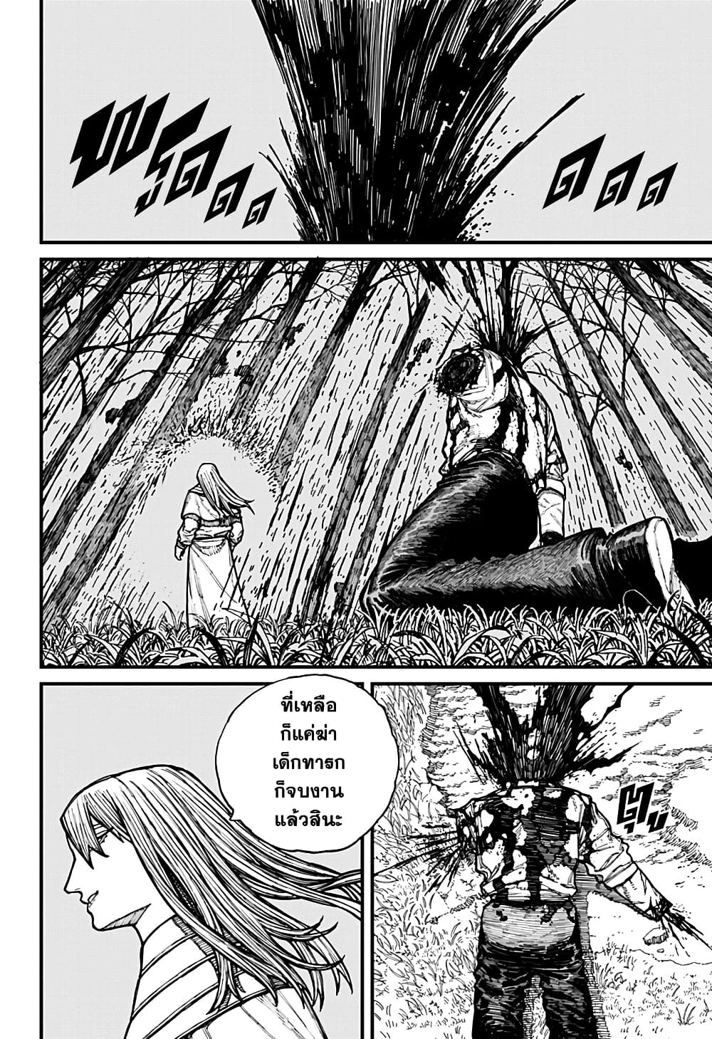 Centuria page 8
