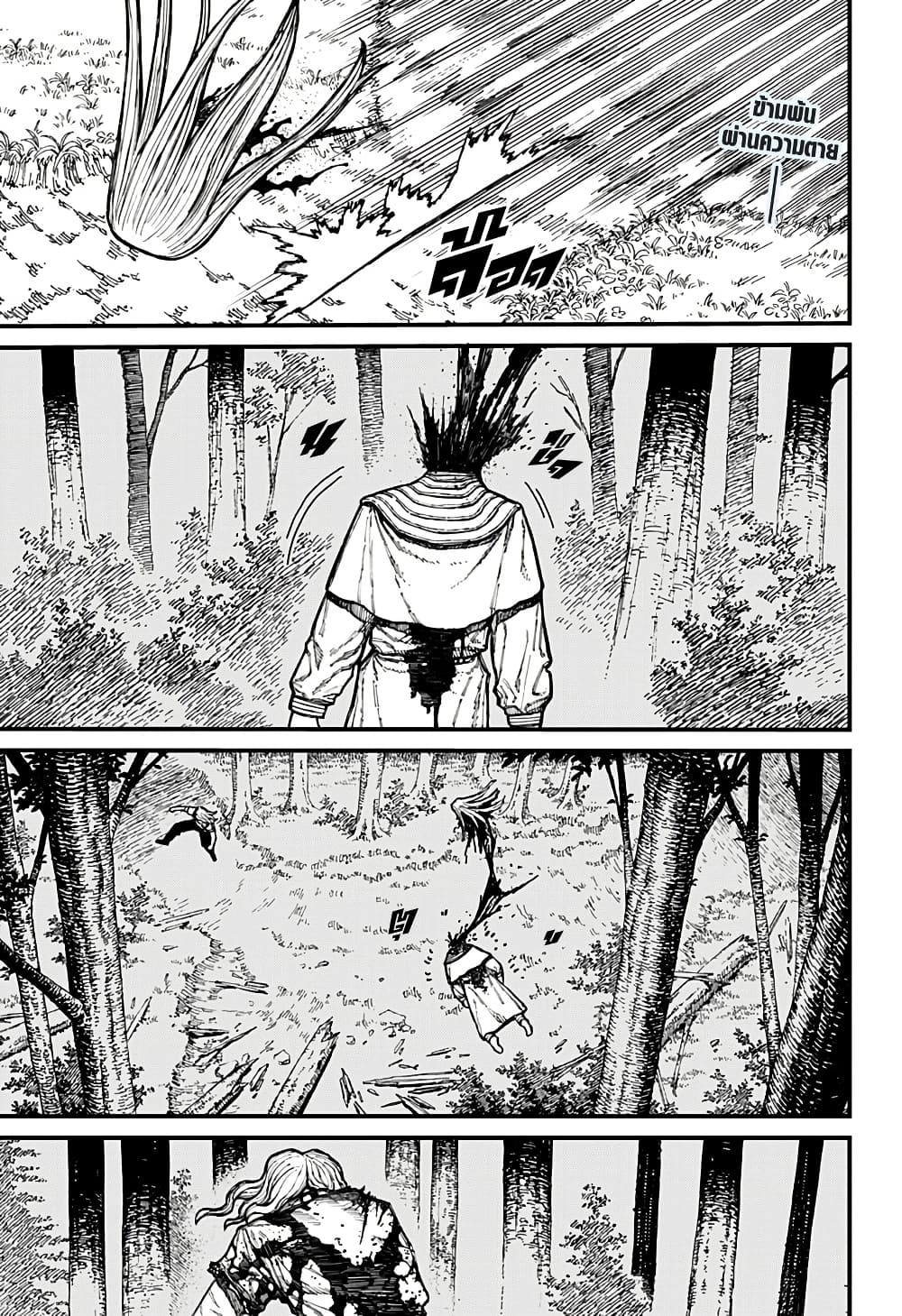 Centuria page 1