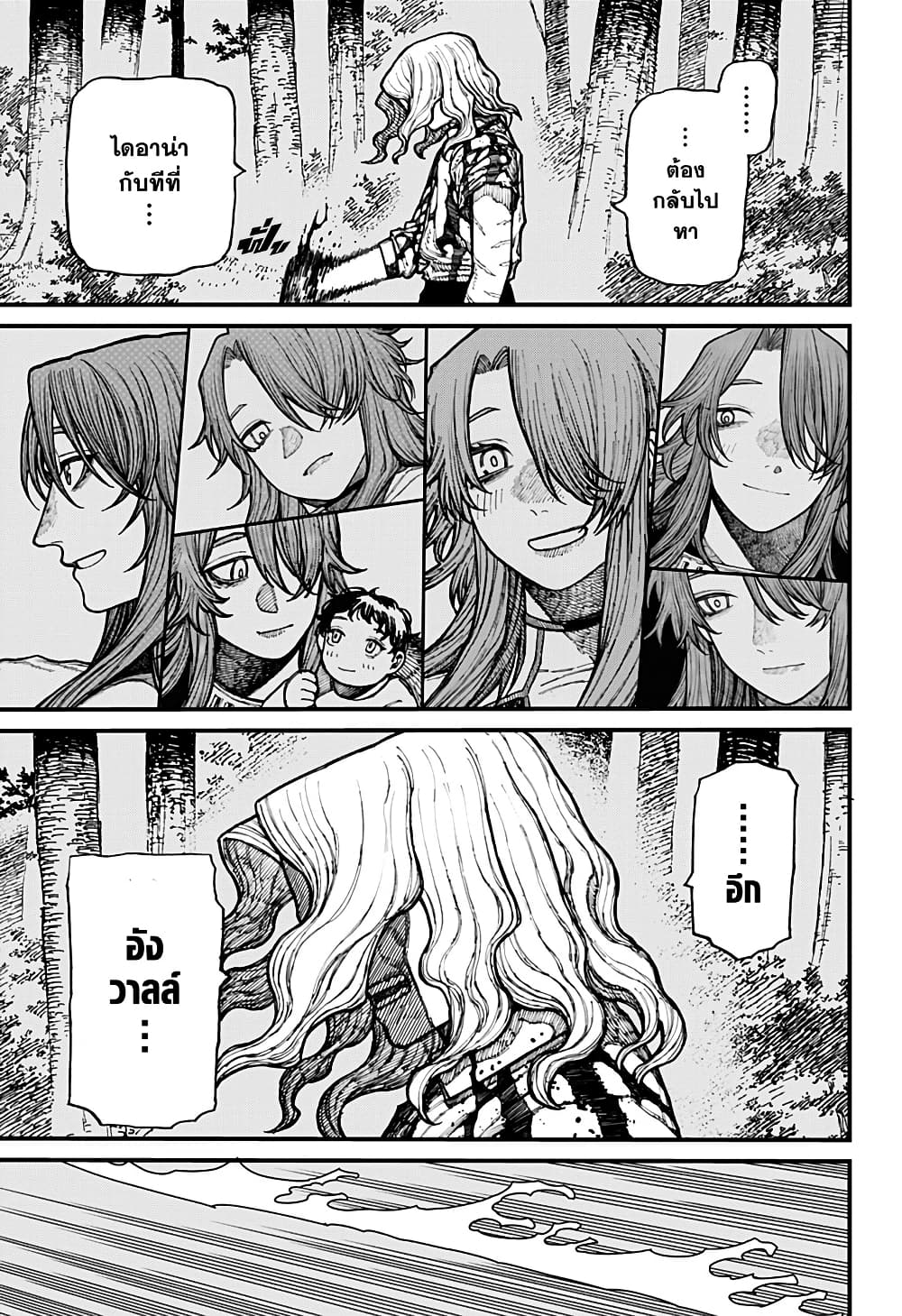Centuria page 3