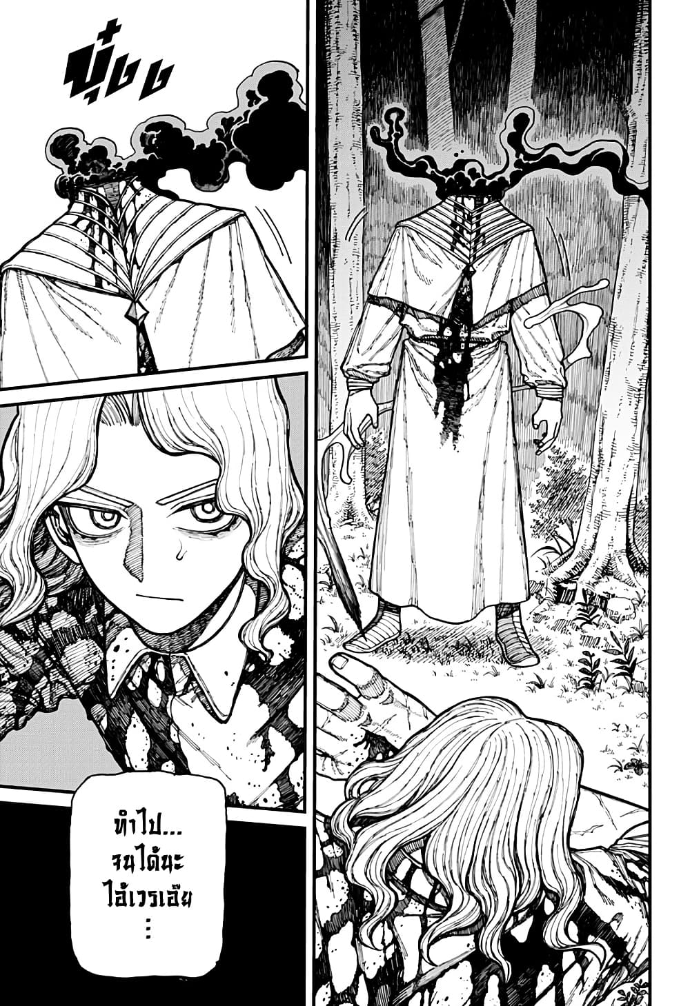Centuria page 5