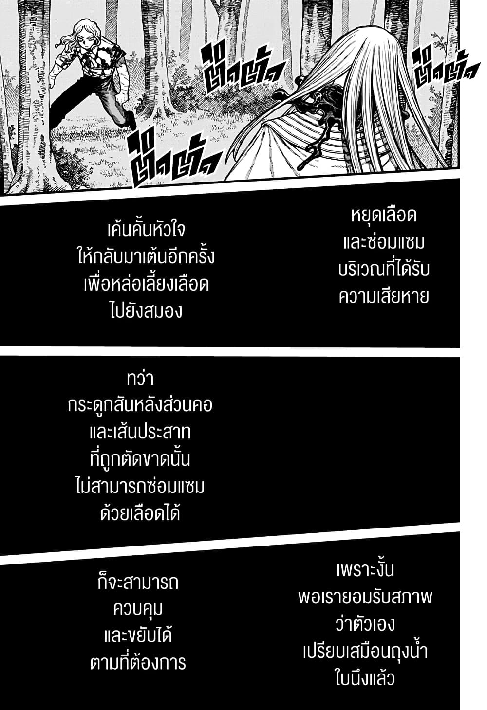 Centuria page 7