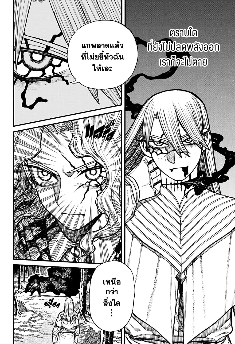 Centuria page 8