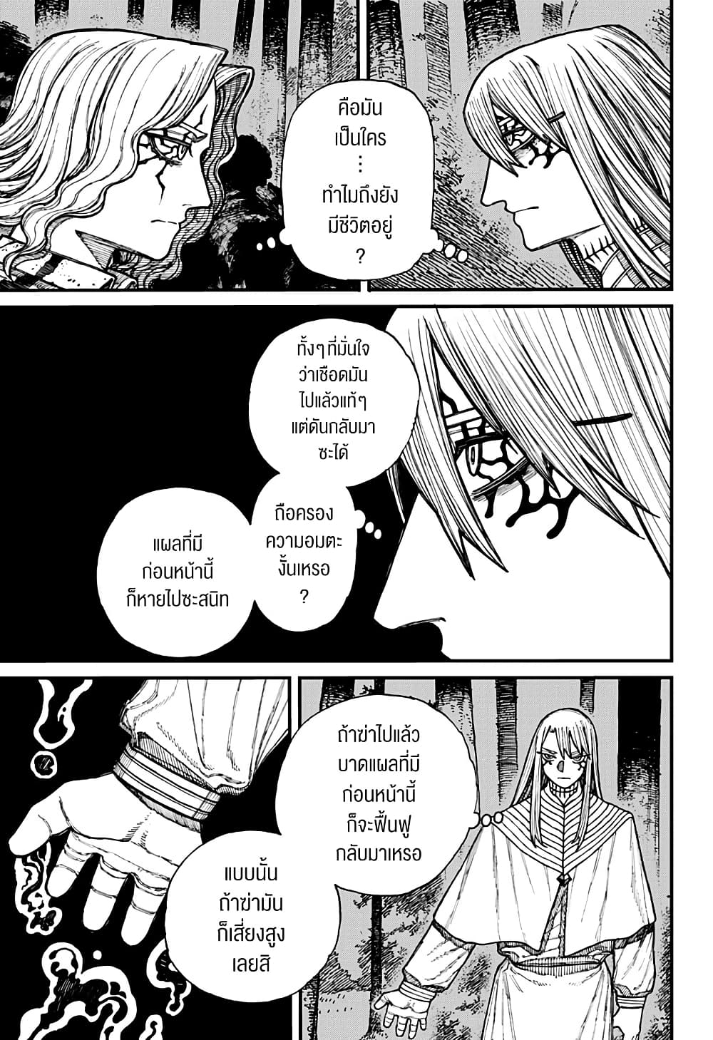 Centuria page 9