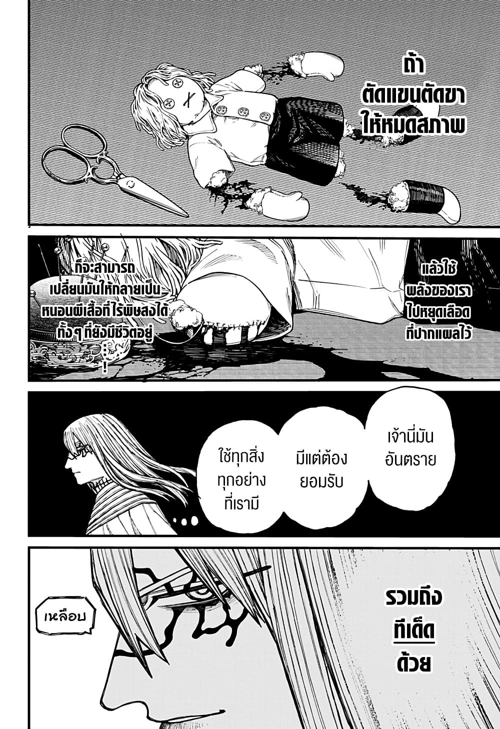 Centuria page 10