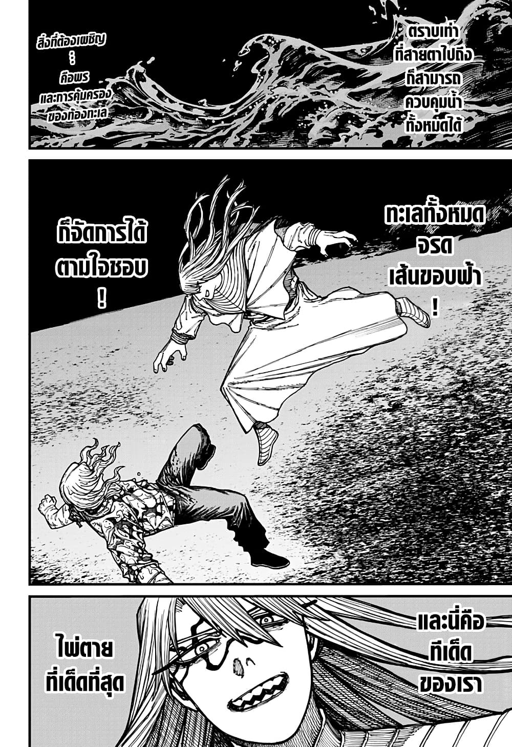 Centuria page 2