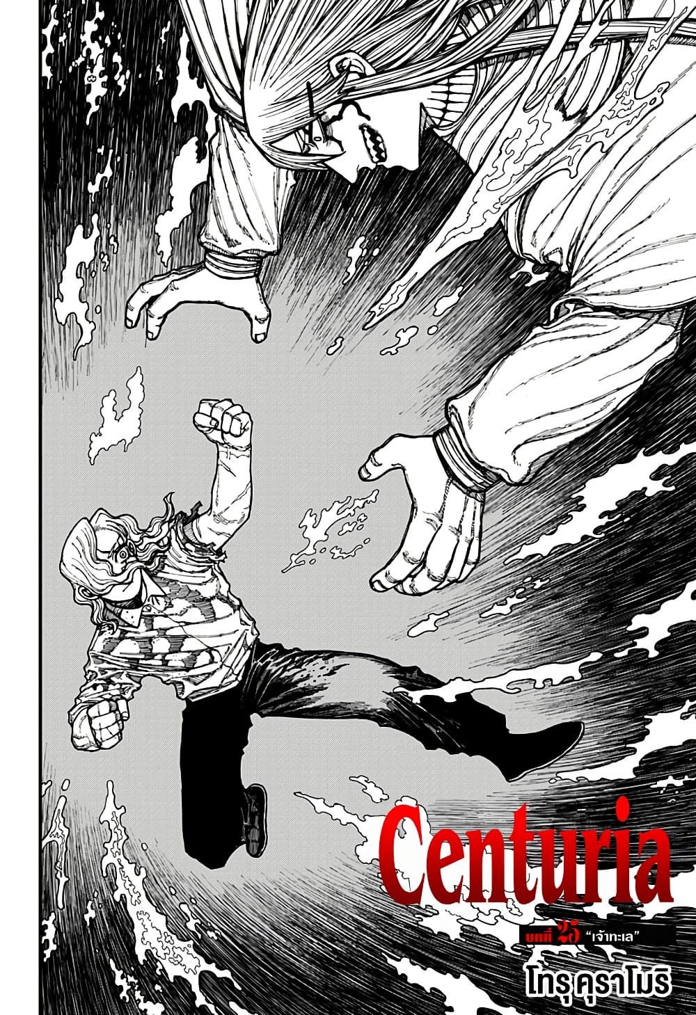Centuria page 4