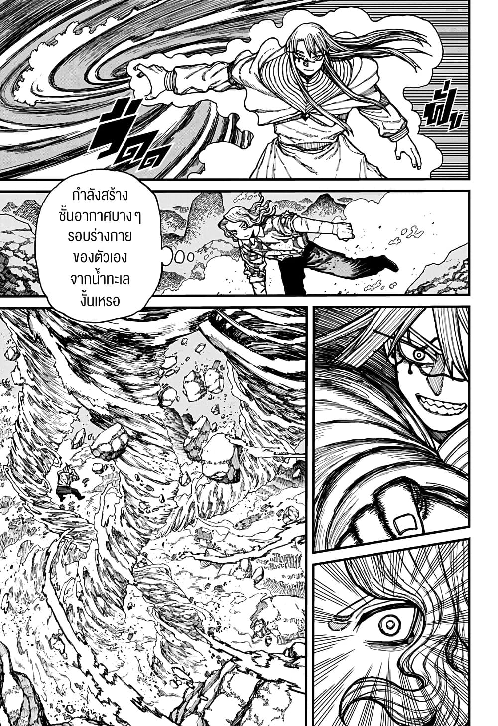 Centuria page 5