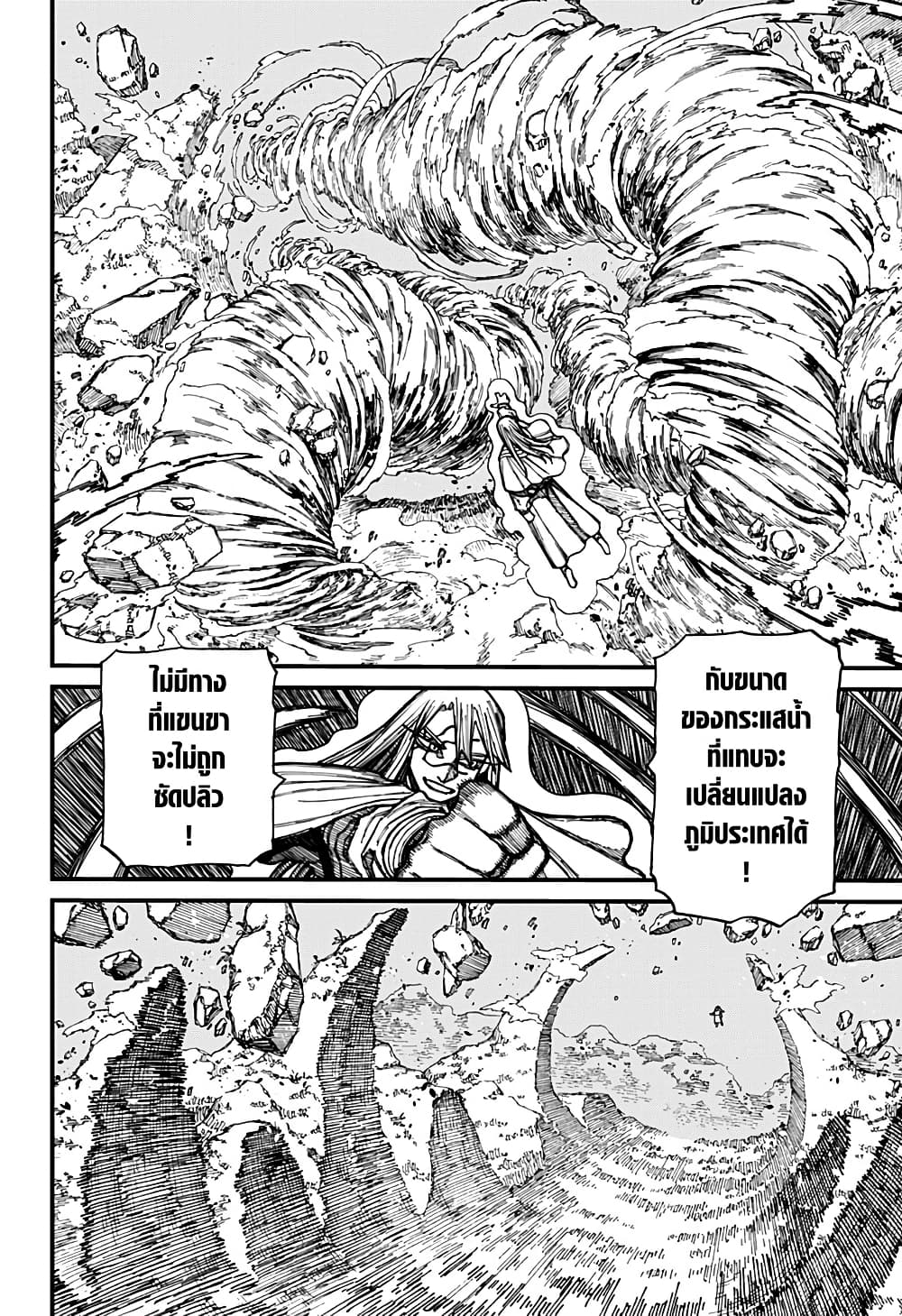 Centuria page 6