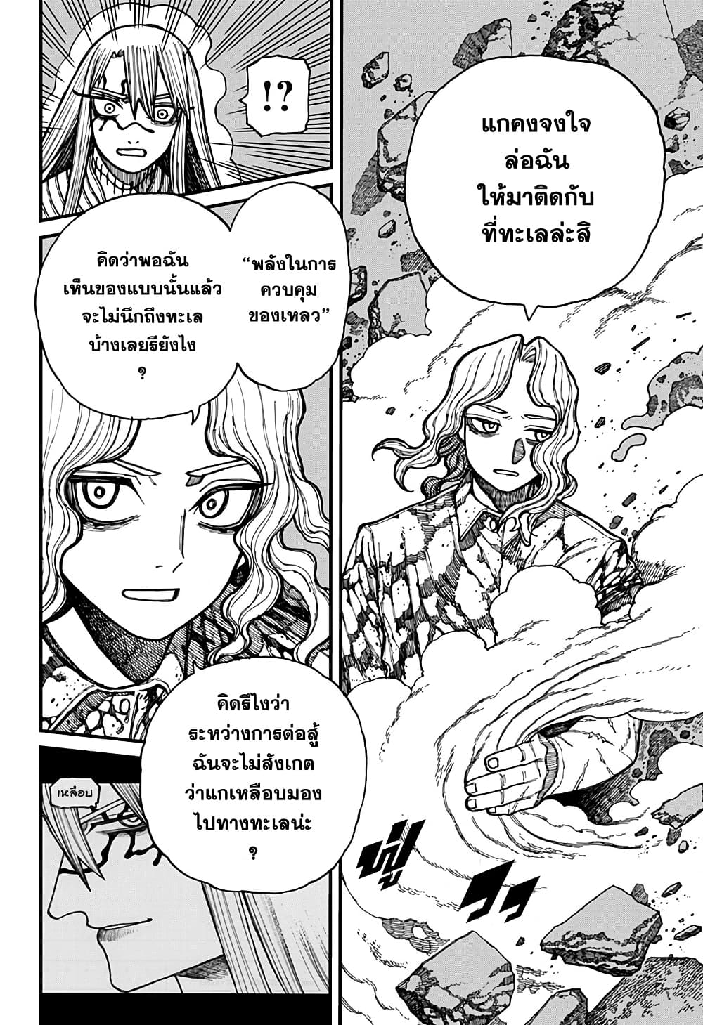 Centuria page 8