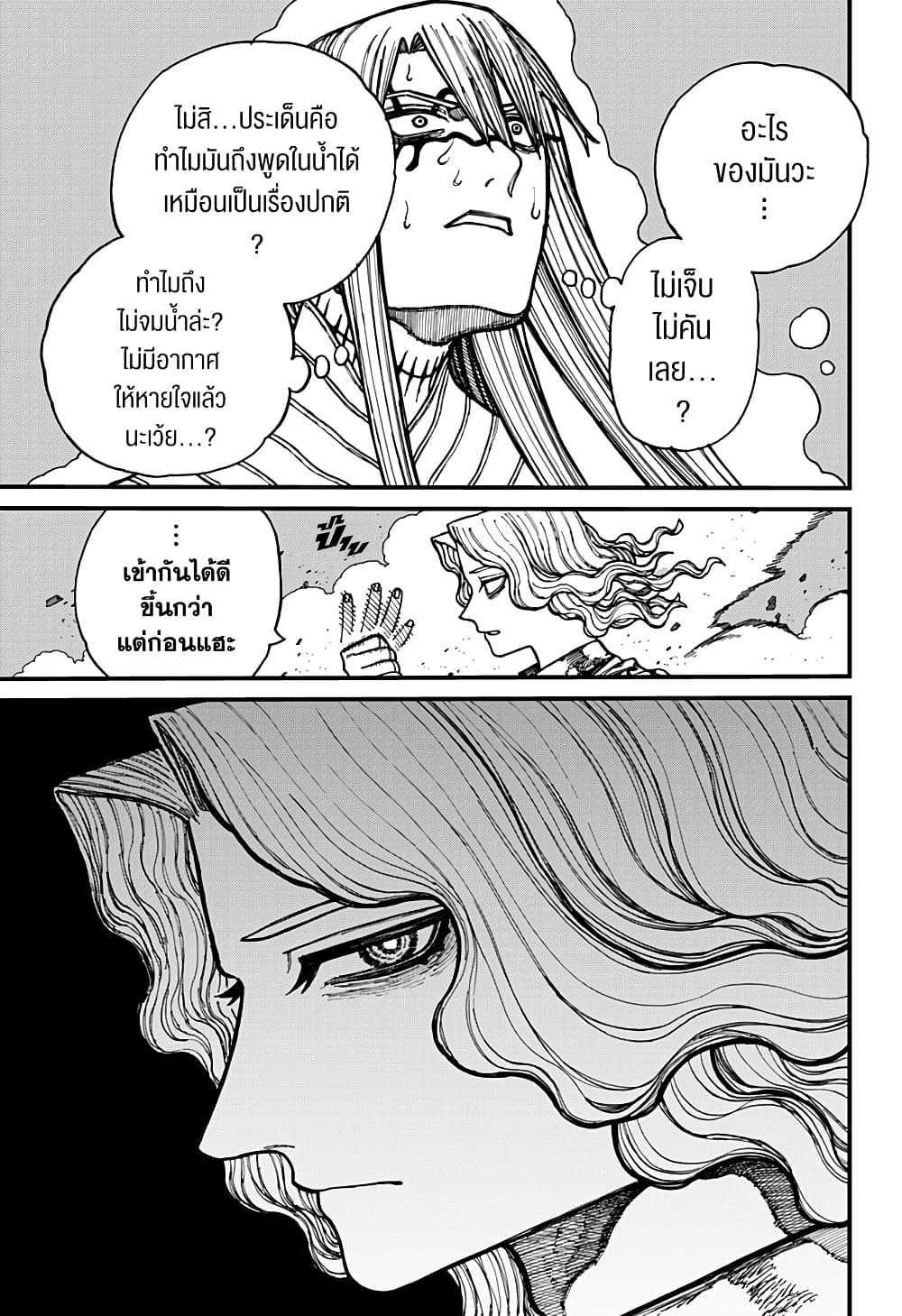 Centuria page 9
