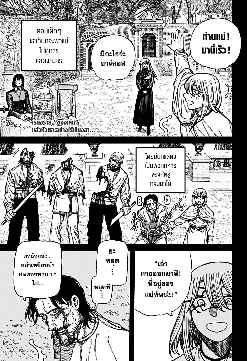 Centuria page 1