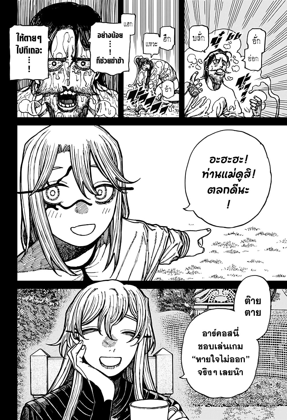Centuria page 2